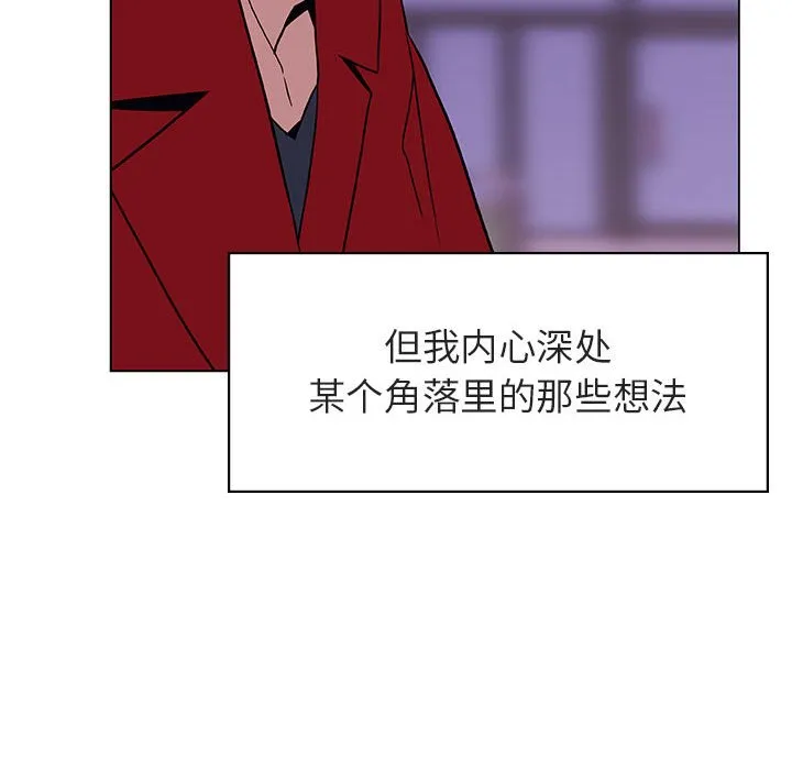 秘密合约 - 第20章 - page 148