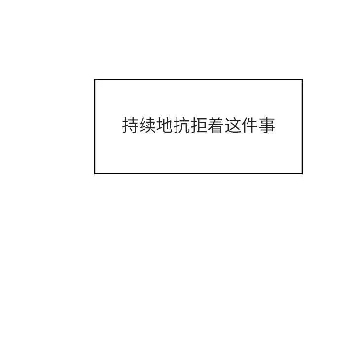 秘密合约 - 第20章 - page 149
