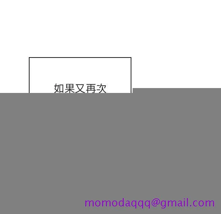 秘密合约 - 第20章 - page 151
