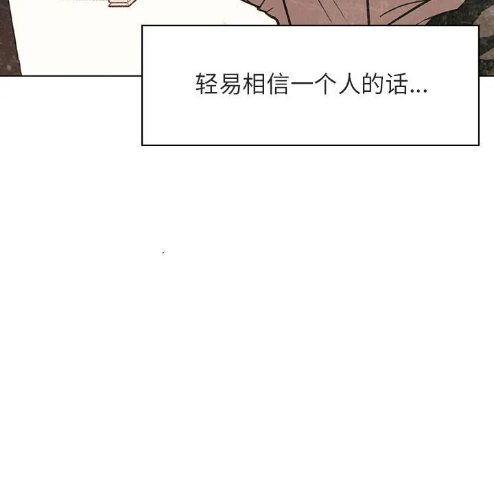 秘密合约 - 第20章 - page 153