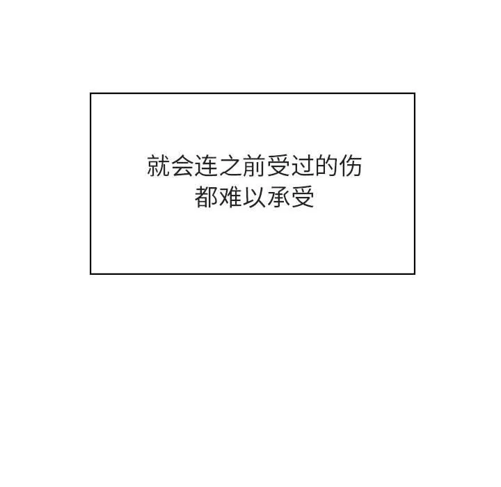 秘密合约 - 第20章 - page 155