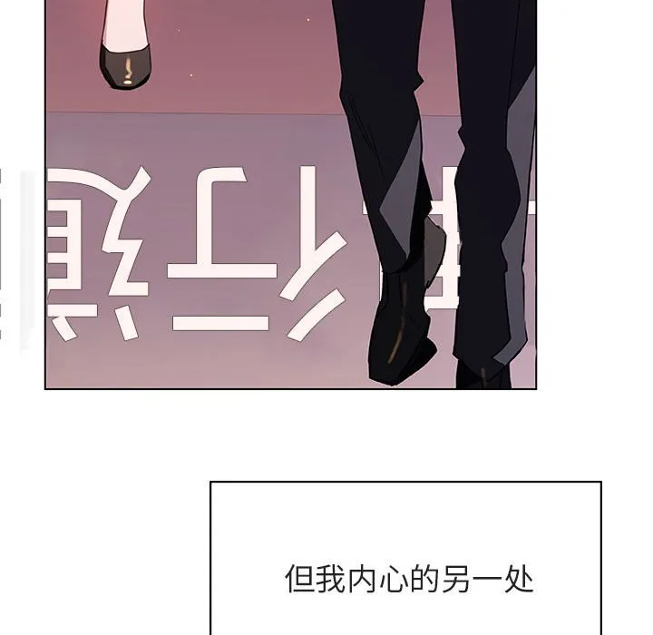 秘密合约 - 第20章 - page 157