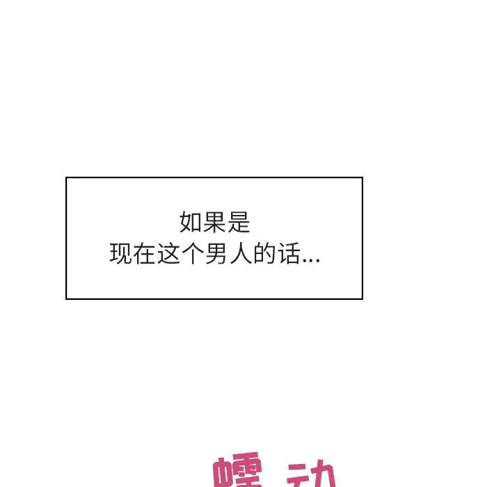 秘密合约 - 第20章 - page 162