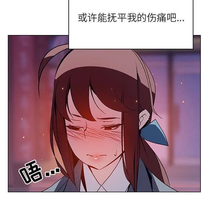 秘密合约 - 第20章 - page 165