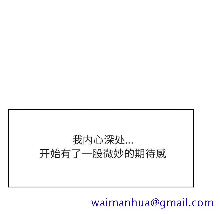 秘密合约 - 第20章 - page 166