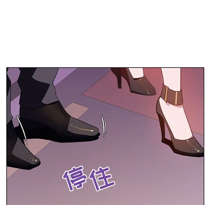 秘密合约 - 第20章 - page 168