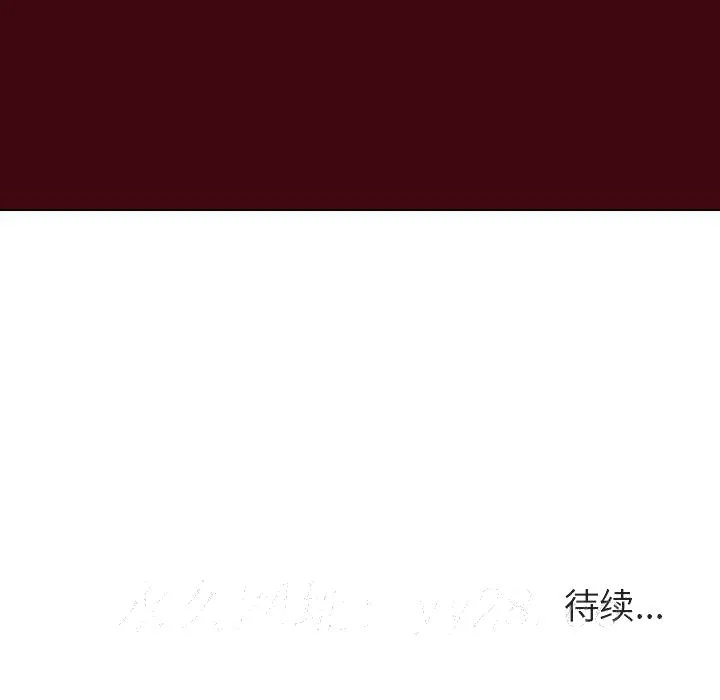 秘密合约 - 第20章 - page 178