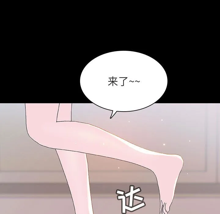 秘密合约 - 第60章 - page 9