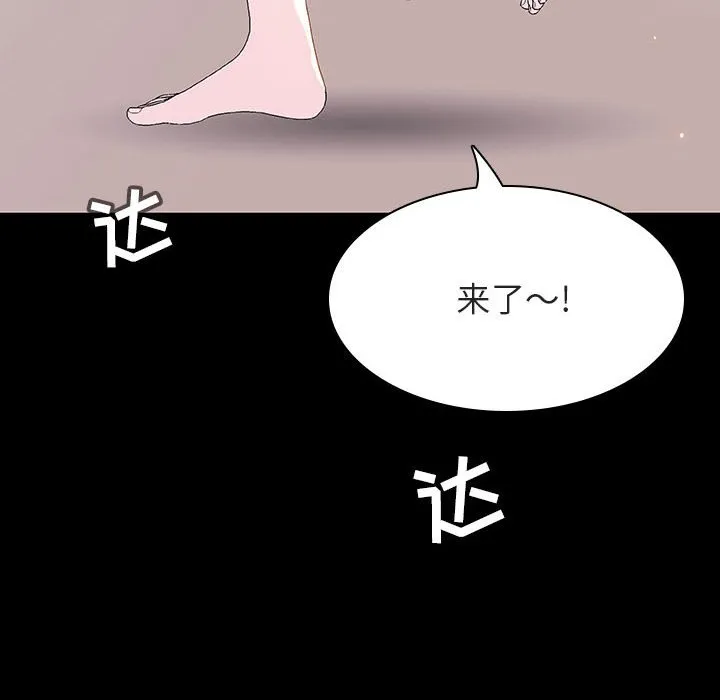 秘密合约 - 第60章 - page 10
