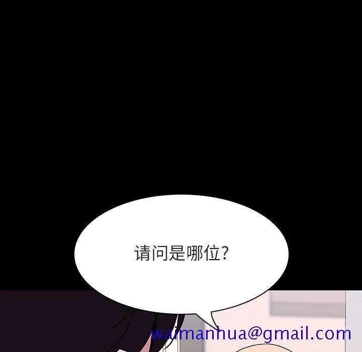 秘密合约 - 第60章 - page 11