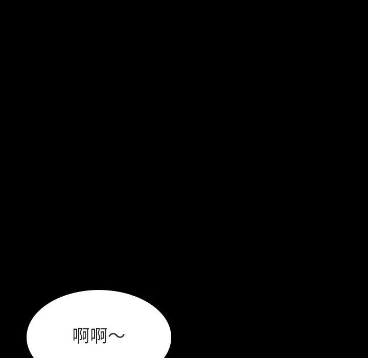 秘密合约 - 第60章 - page 13