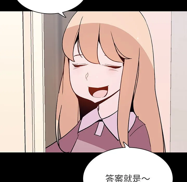 秘密合约 - 第60章 - page 14