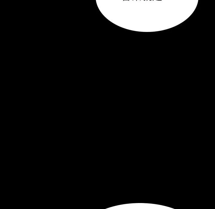 秘密合约 - 第60章 - page 15
