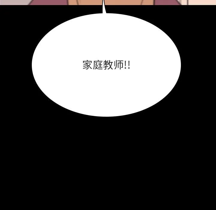 秘密合约 - 第60章 - page 18