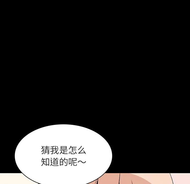 秘密合约 - 第60章 - page 20