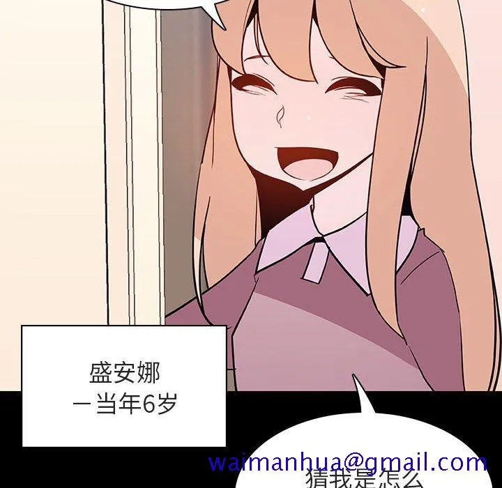 秘密合约 - 第60章 - page 21
