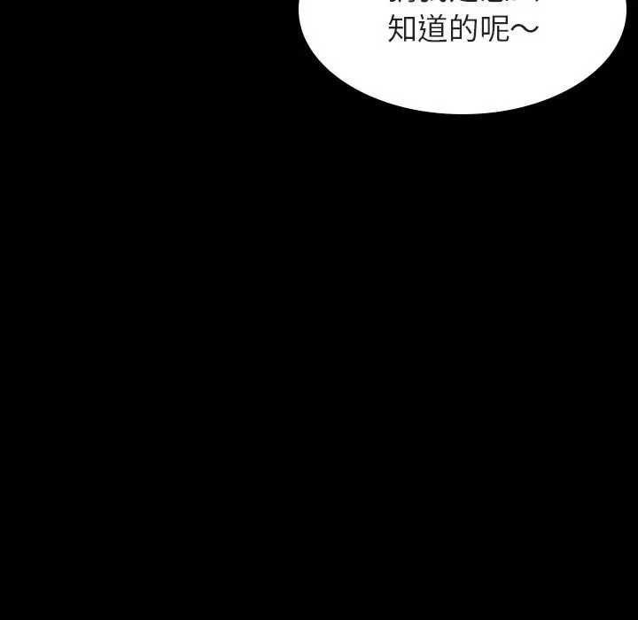 秘密合约 - 第60章 - page 22
