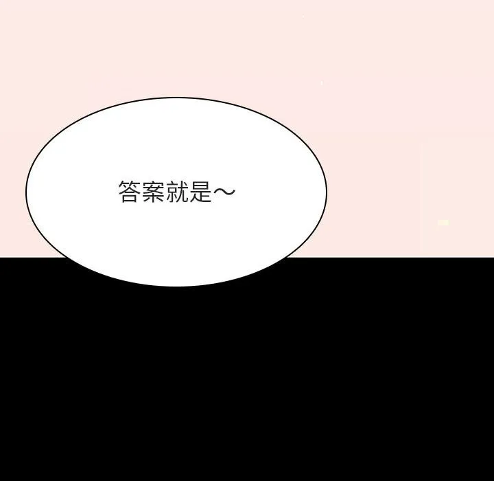 秘密合约 - 第60章 - page 24