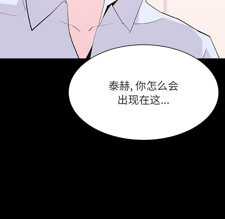 秘密合约 - 第60章 - page 37