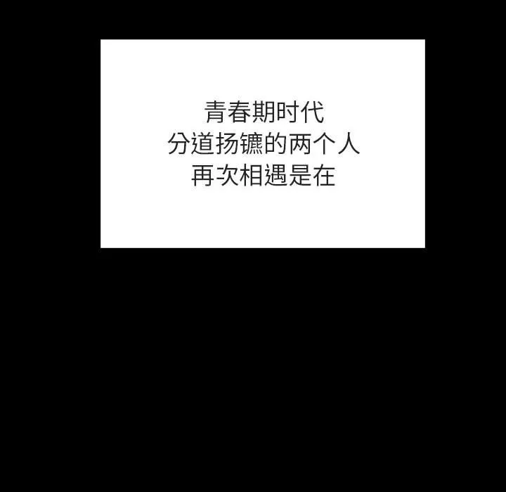 秘密合约 - 第60章 - page 38