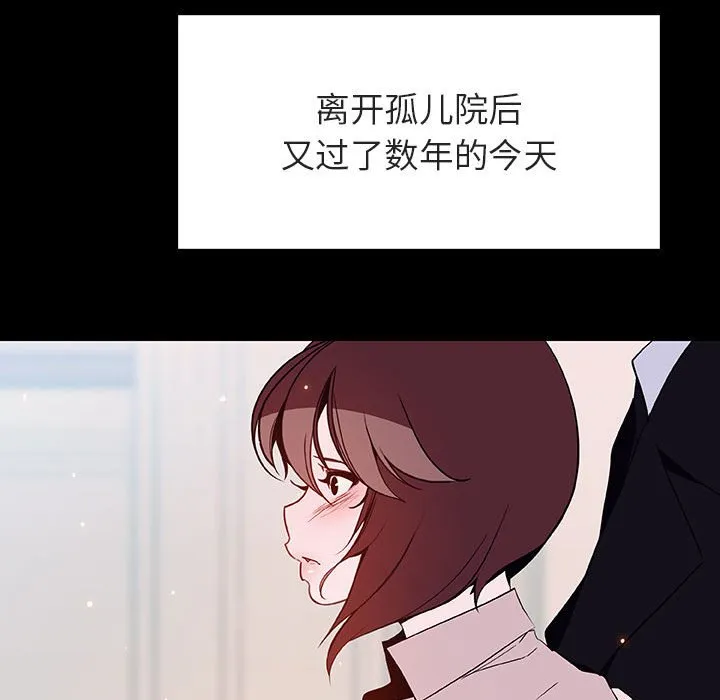 秘密合约 - 第60章 - page 39