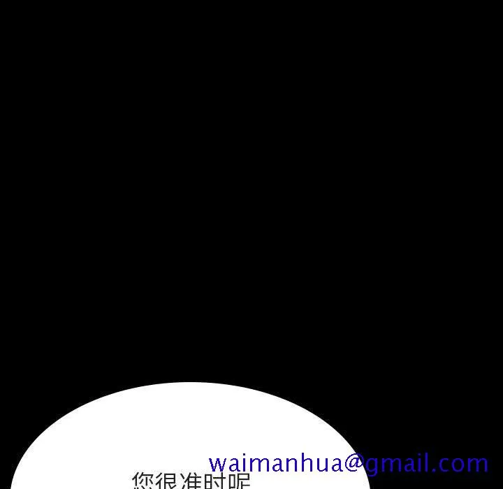 秘密合约 - 第60章 - page 41