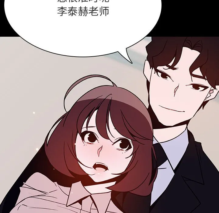 秘密合约 - 第60章 - page 42