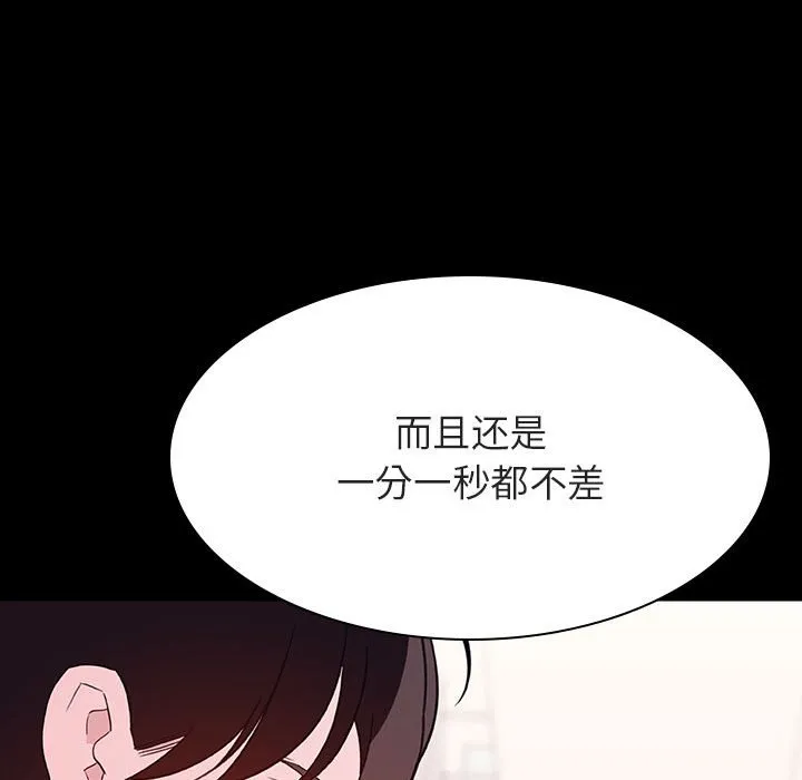 秘密合约 - 第60章 - page 45