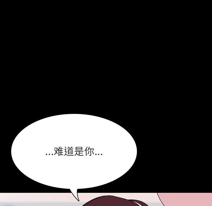 秘密合约 - 第60章 - page 47