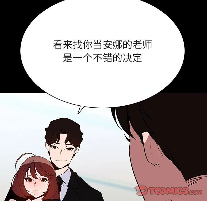 秘密合约 - 第60章 - page 52