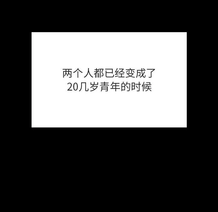 秘密合约 - 第60章 - page 55
