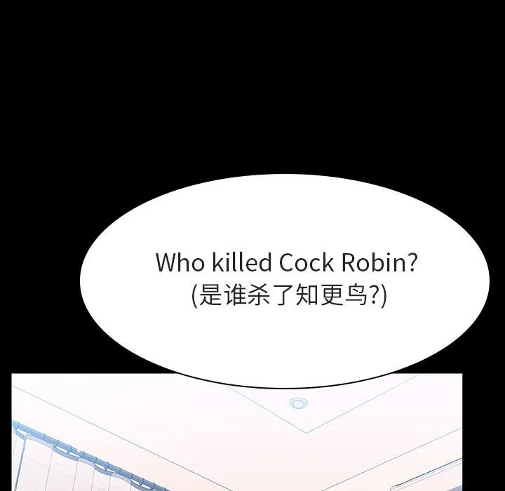 秘密合约 - 第60章 - page 62