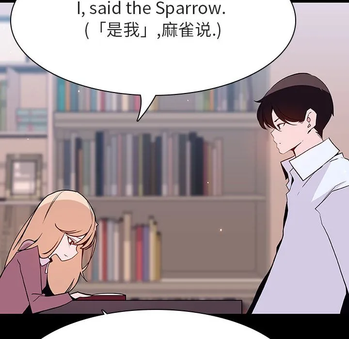 秘密合约 - 第60章 - page 65