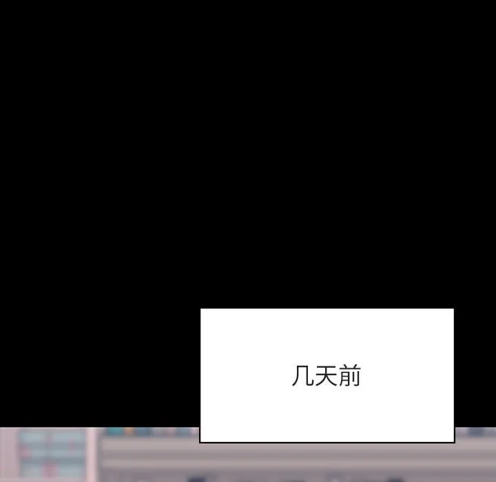 秘密合约 - 第60章 - page 69