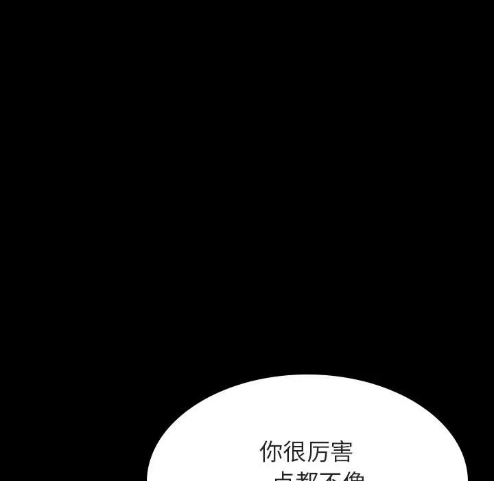 秘密合约 - 第60章 - page 72