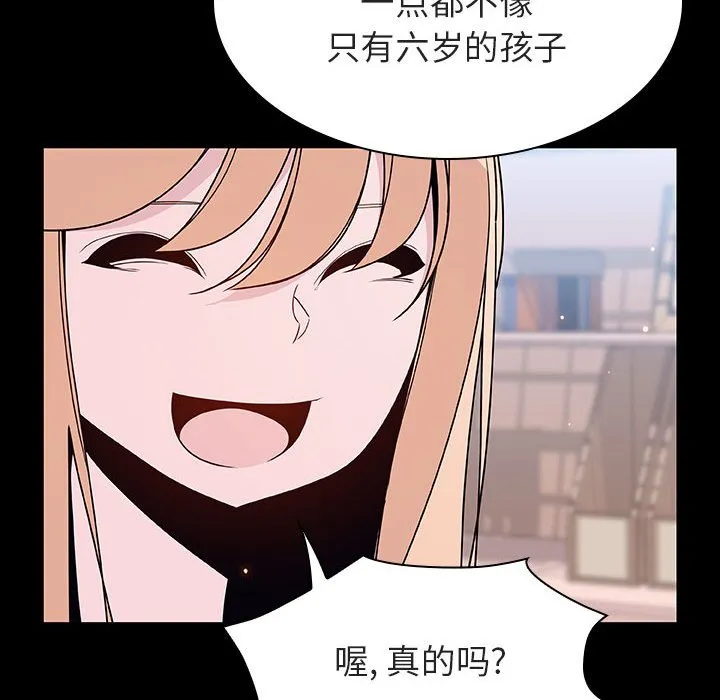 秘密合约 - 第60章 - page 73