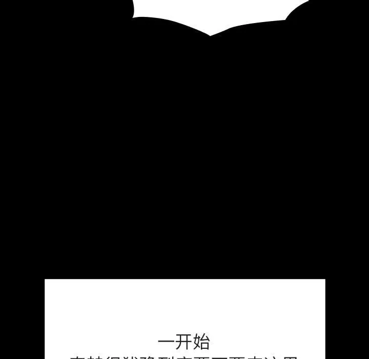 秘密合约 - 第60章 - page 74