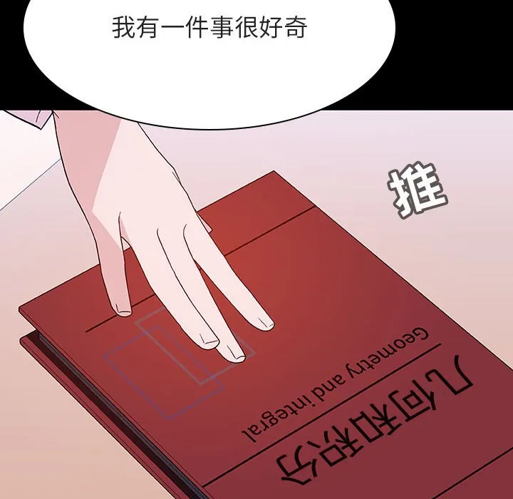 秘密合约 - 第60章 - page 78