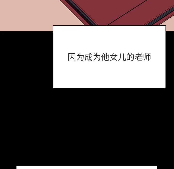 秘密合约 - 第60章 - page 79