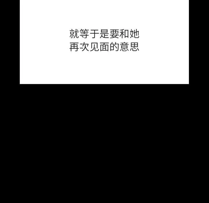 秘密合约 - 第60章 - page 80