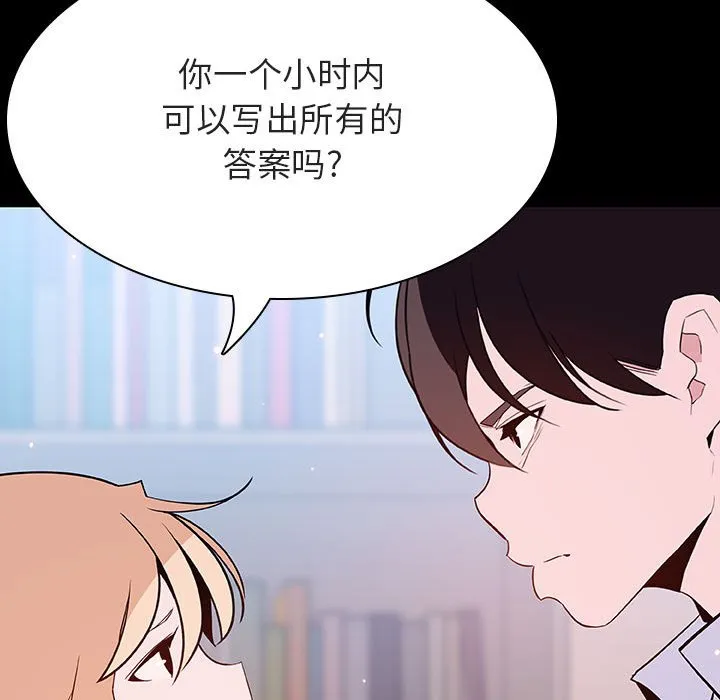 秘密合约 - 第60章 - page 82