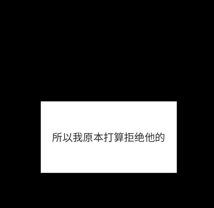 秘密合约 - 第60章 - page 89