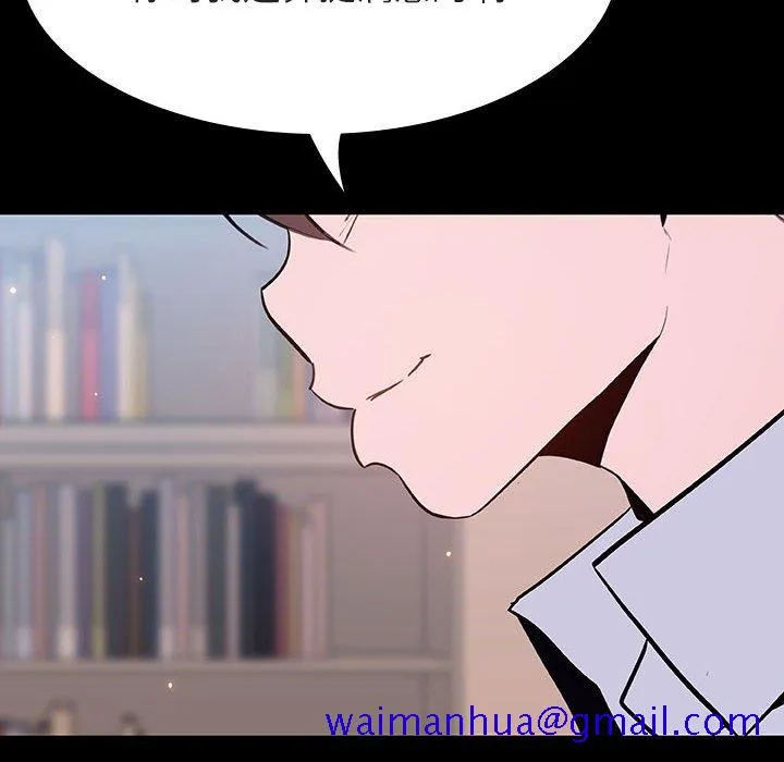 秘密合约 - 第60章 - page 91