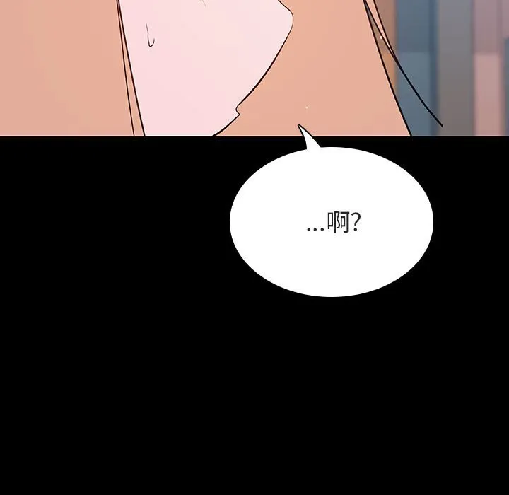 秘密合约 - 第60章 - page 94