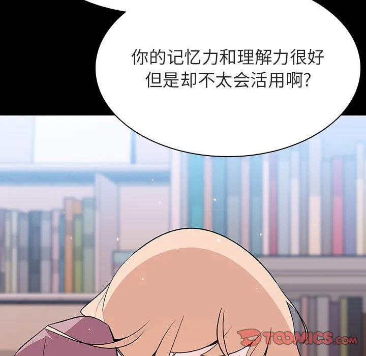 秘密合约 - 第60章 - page 100
