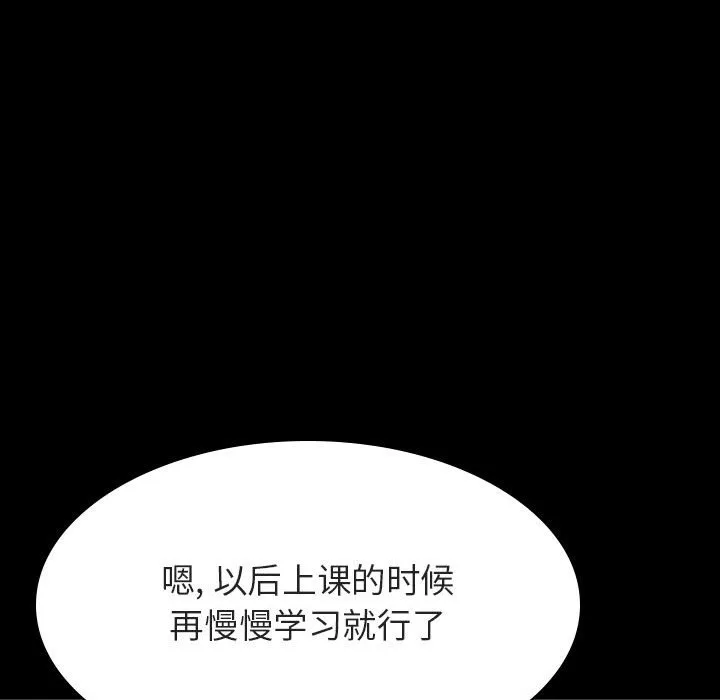 秘密合约 - 第60章 - page 102