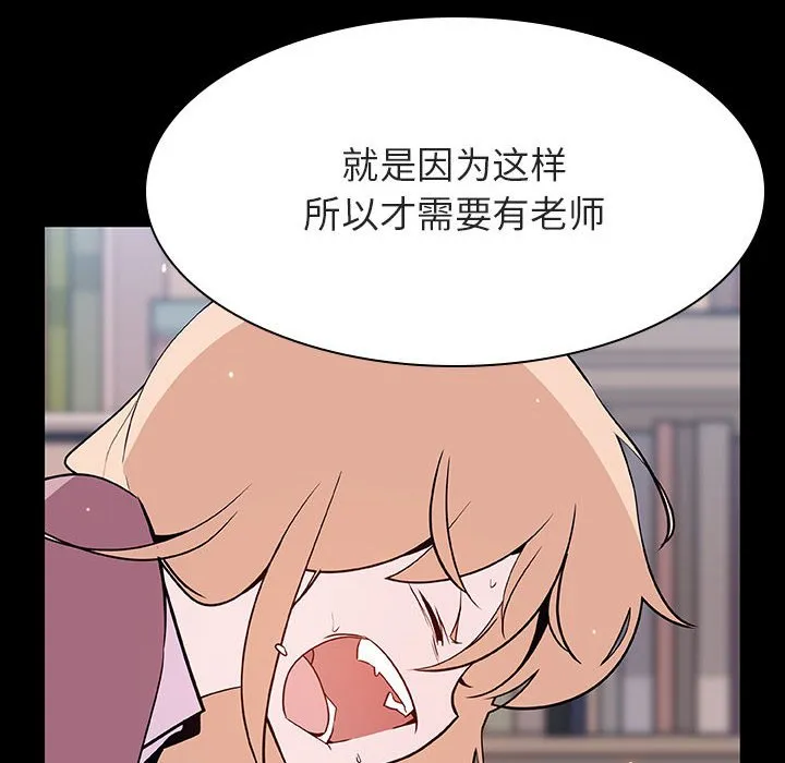 秘密合约 - 第60章 - page 105