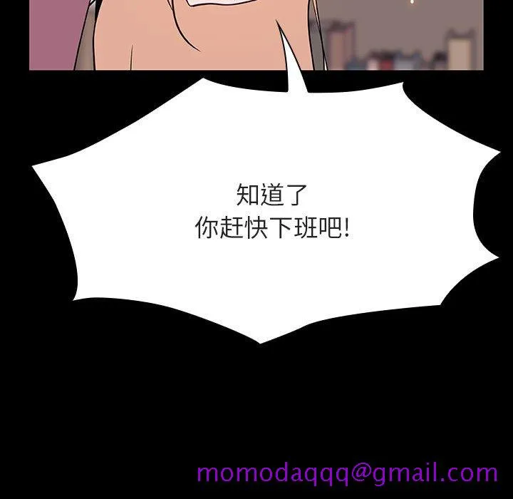 秘密合约 - 第60章 - page 106