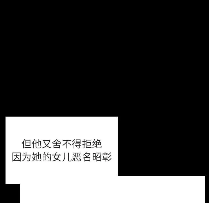 秘密合约 - 第60章 - page 107