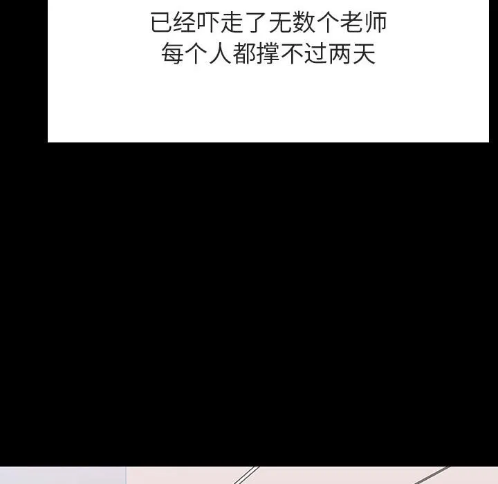 秘密合约 - 第60章 - page 108